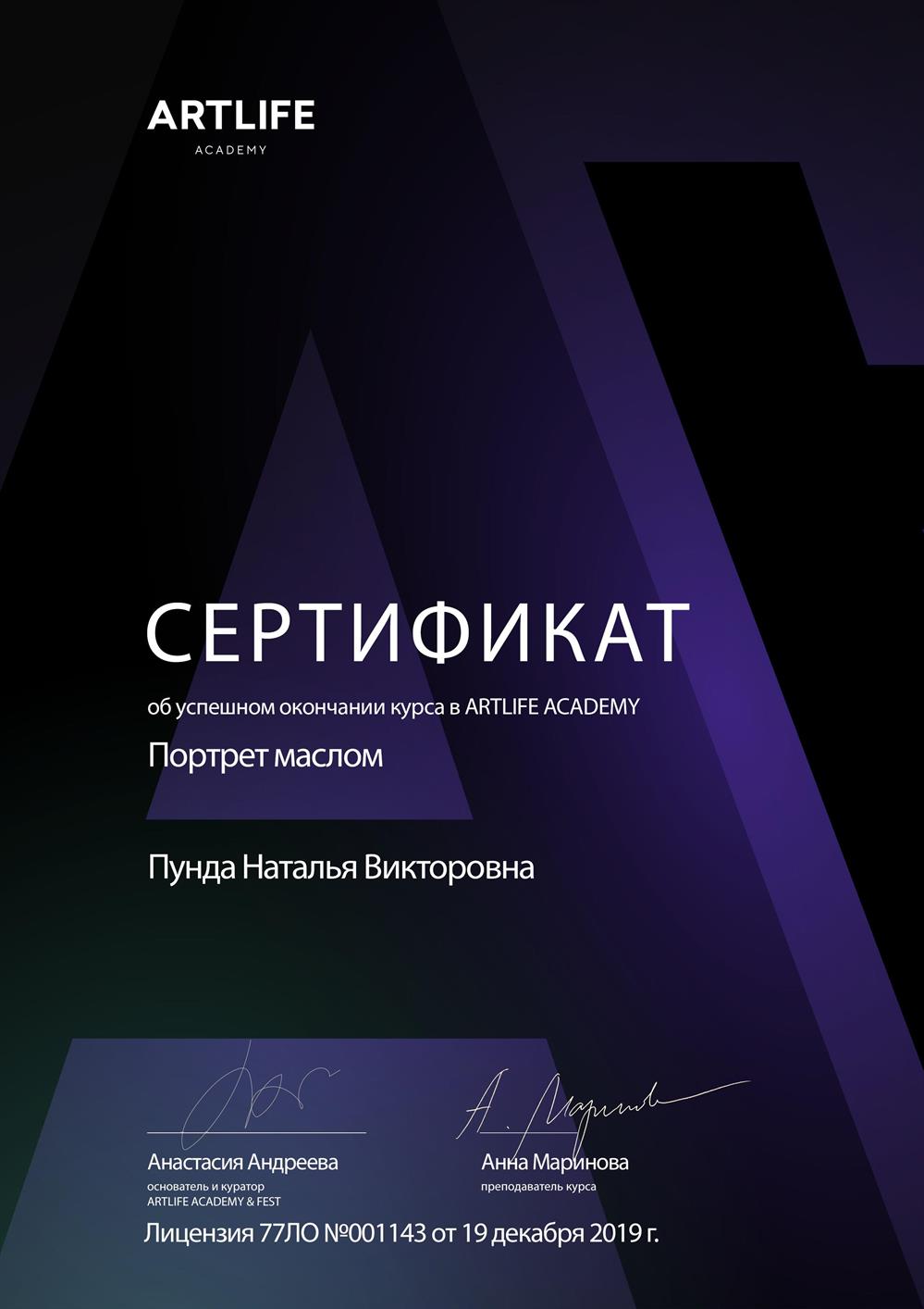 Курс портретной живописи от профессиональных портретистов России, Канады, Таиланда ( Константина Дворецкого, Канада, Ганк Пансуай, Таиланд, Анна Маринова, Россия ) от ARTLIFE Академии, г. Москва