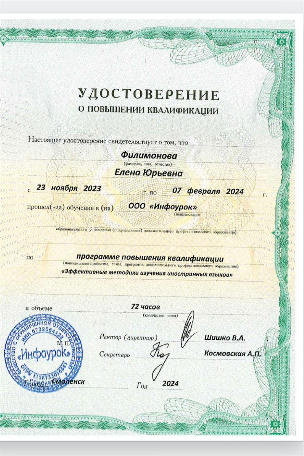 Эффективные методики изучения иностранных языков