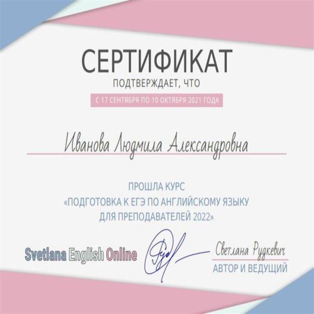 Подготовка к ОГЭ и ЕГЭ
