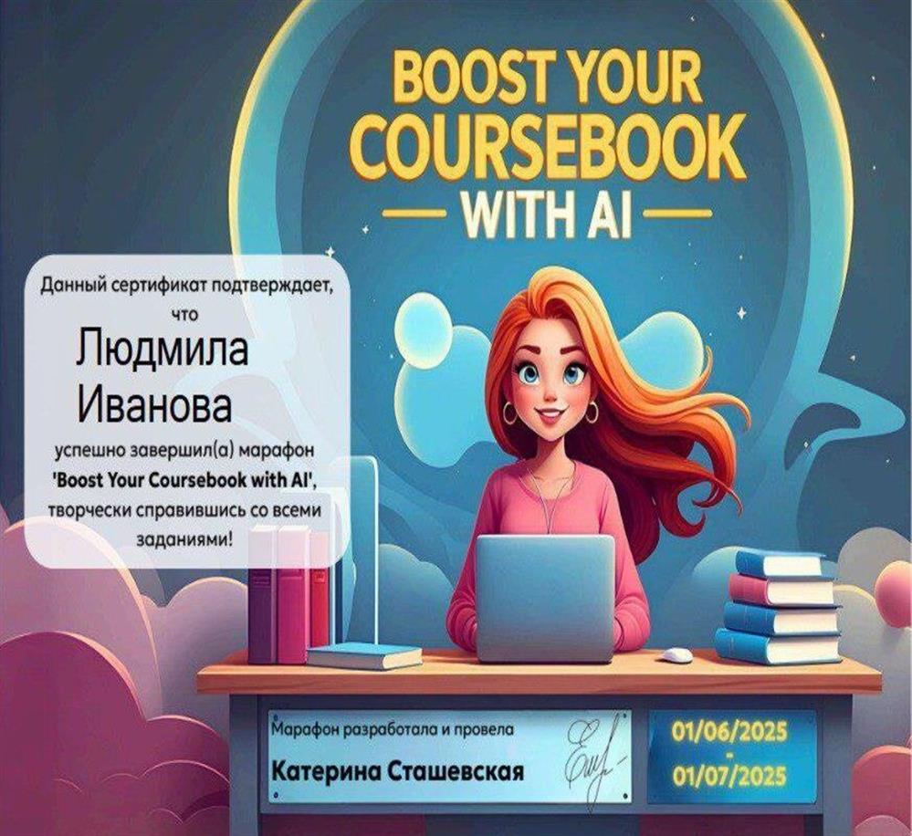 Курс по нейросетям в преподавании английского языка