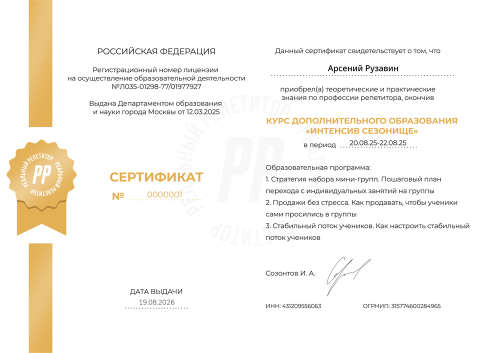 Сертификат о дополнительной квалификации