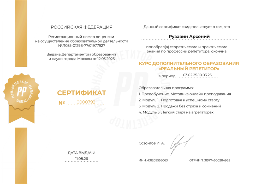 Сертификат о дополнительной квалификации