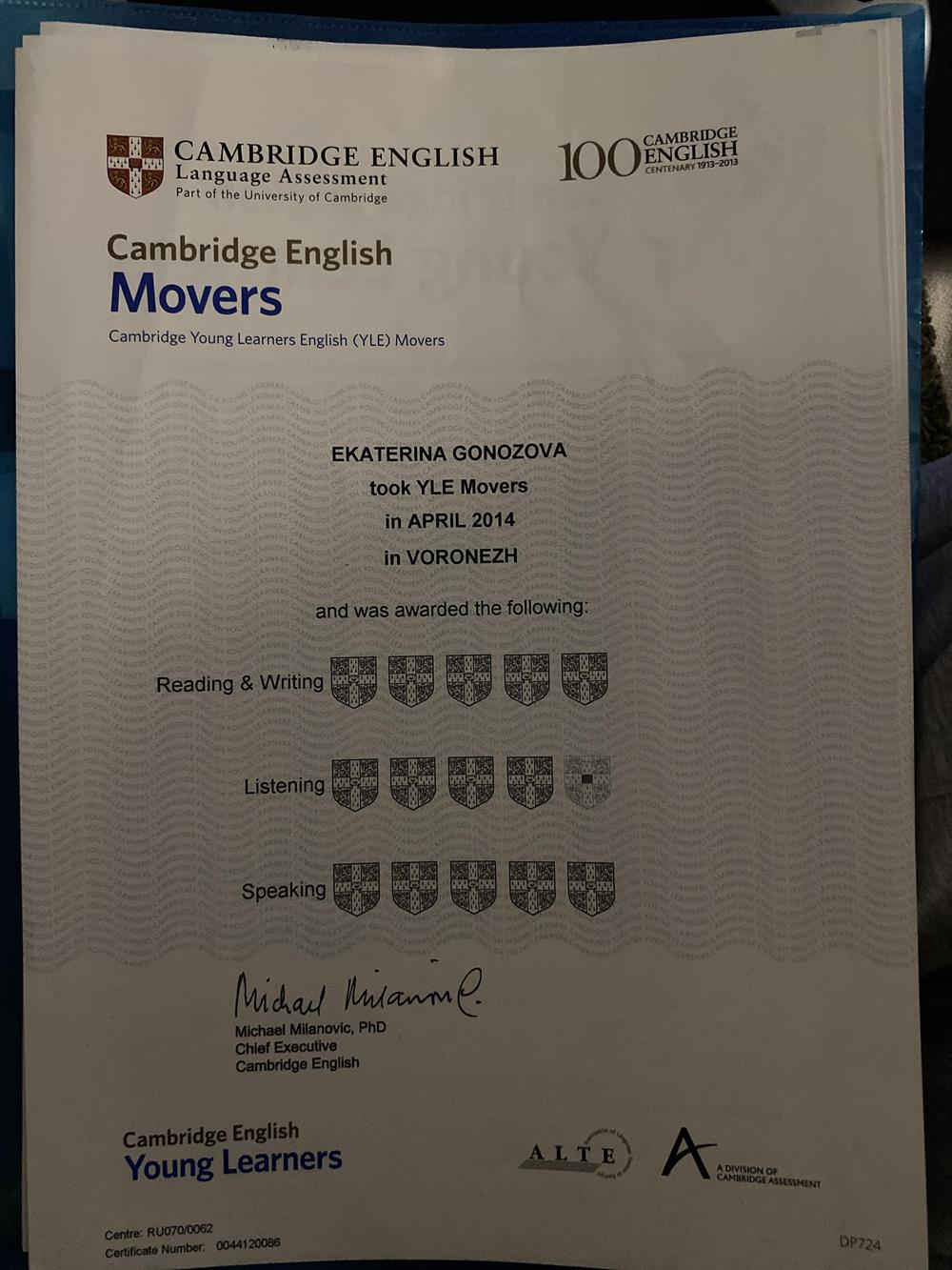 Международный экзамен  Movers