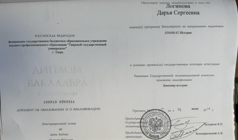 диплом бакалавра с отличием