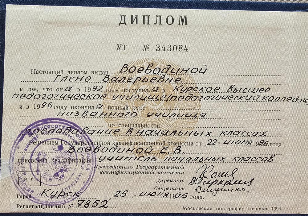 КВПУ ,преподавание в начальных классах 