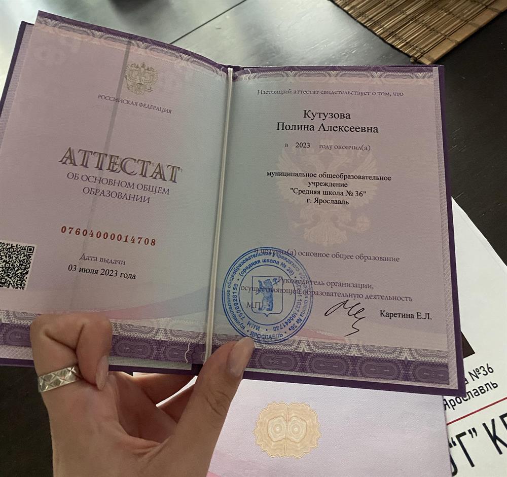 аттестат об основном лбщем образовании 