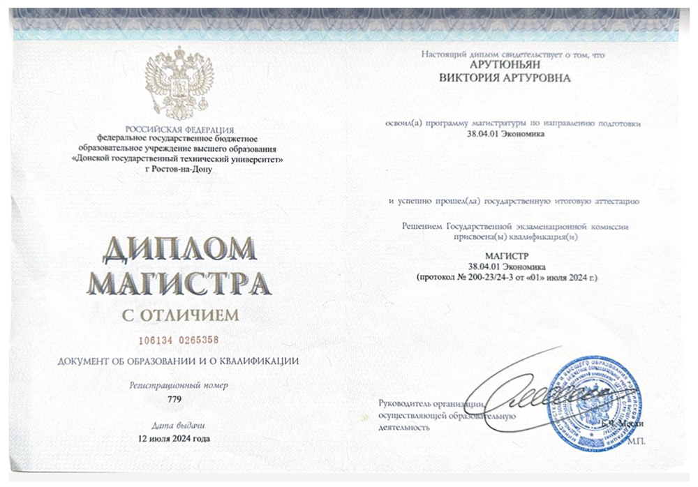 ДГТУ, диплом магистра с отличием
