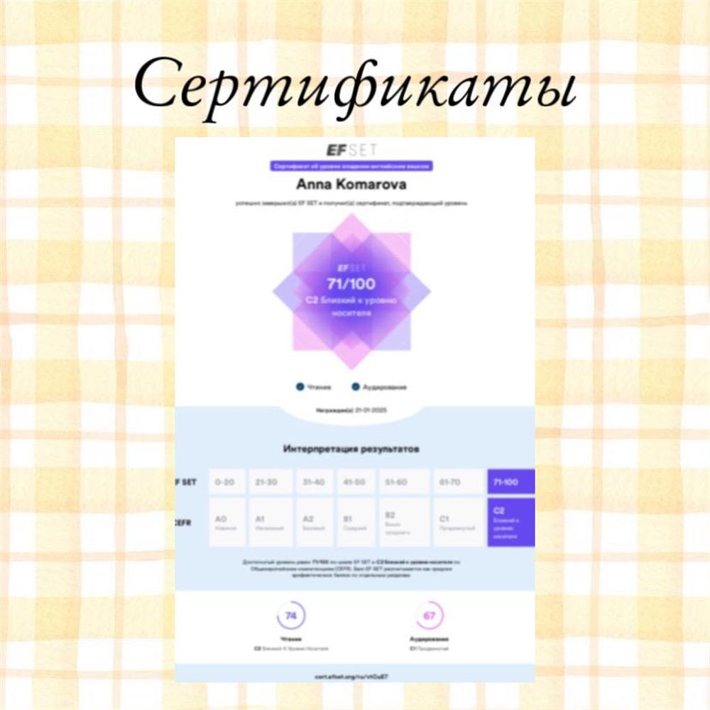 EF SET 