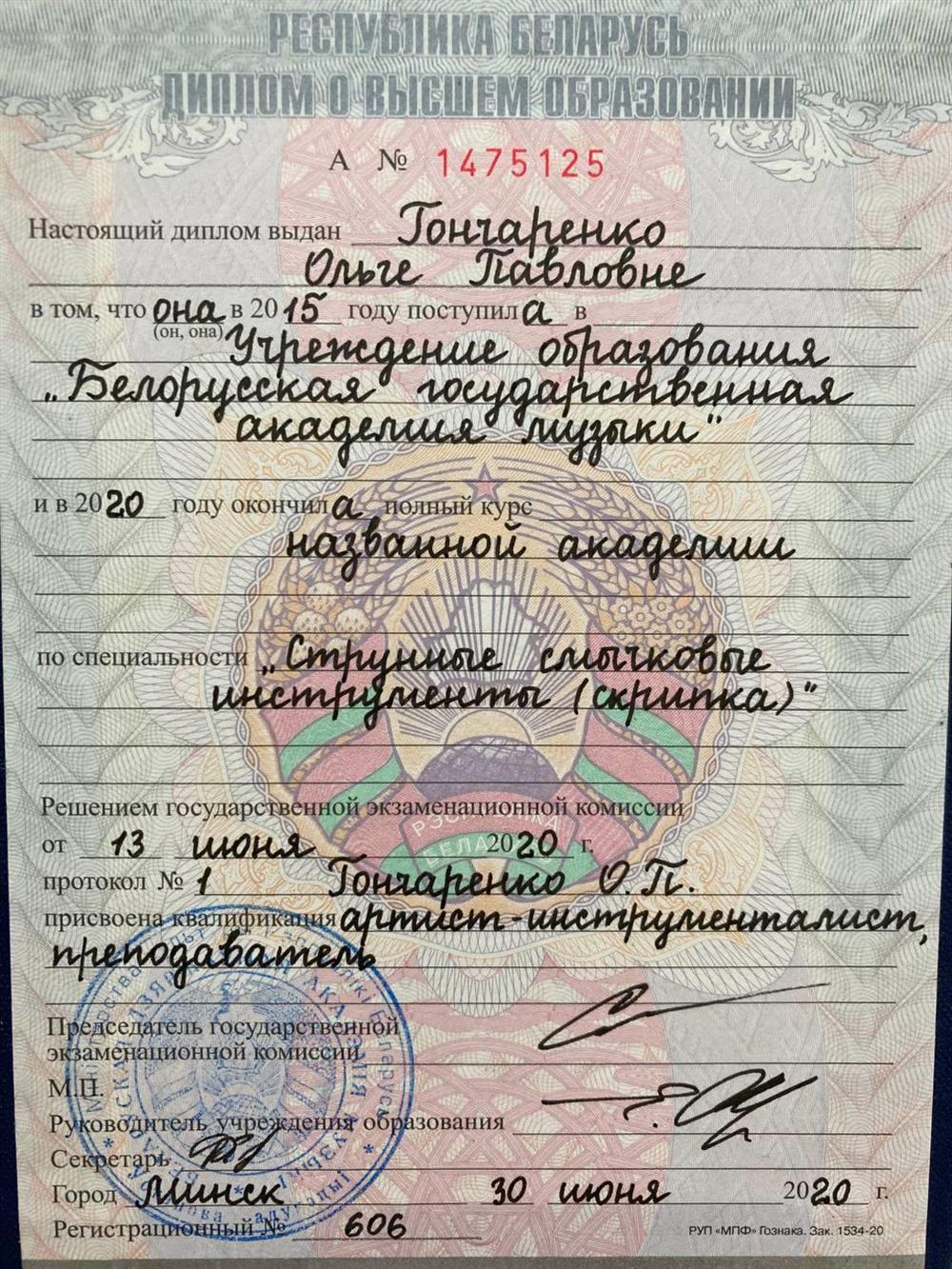 Академия музыки (консерватория)