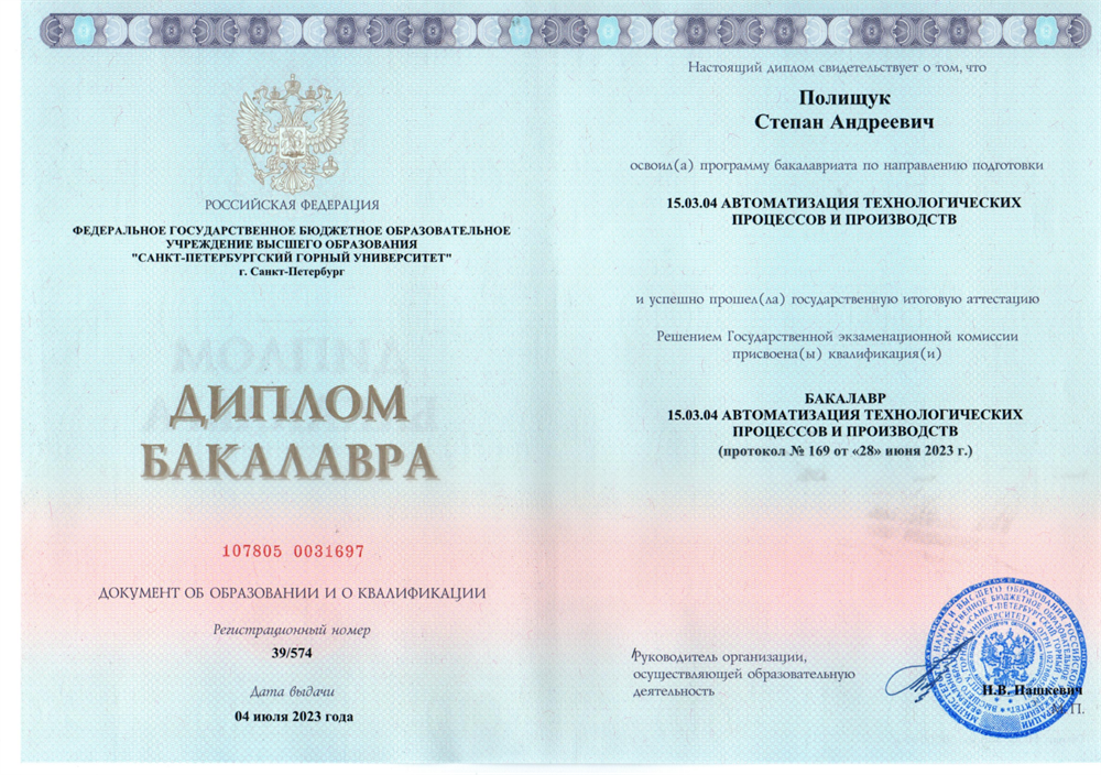 Санкт-Петербургский Горный Университет