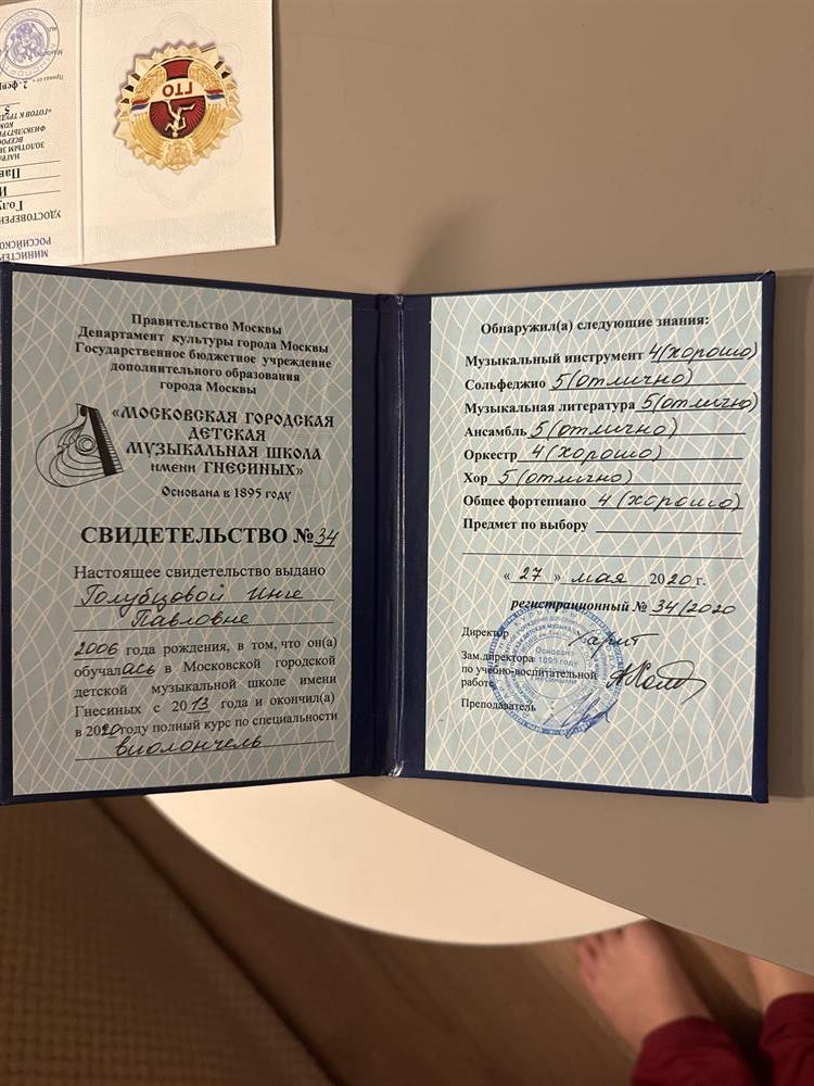 Свидетельсьво