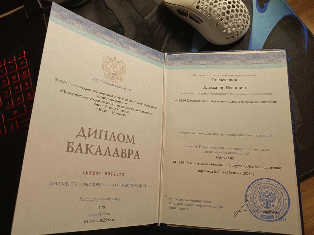Педагогическое образование с двумя профилями подготовки (Русский язык и литература) 