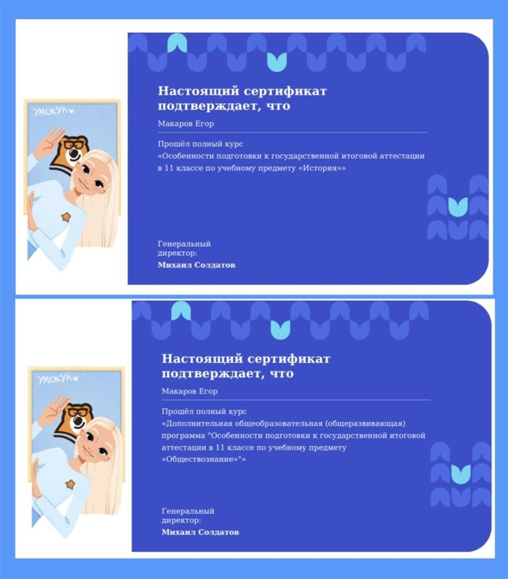 Доп образование 