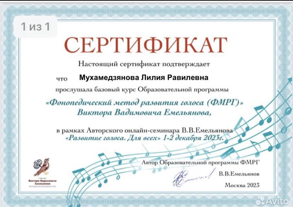 Сертификат об обучении на курсе "ФМРГ"