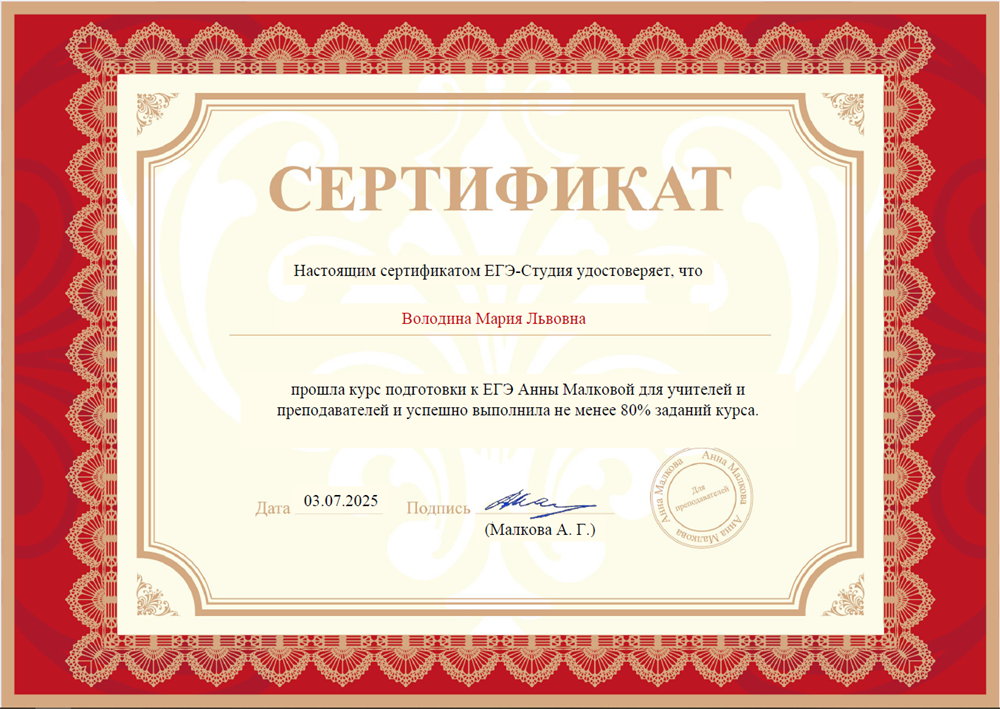 Повышение квалификации