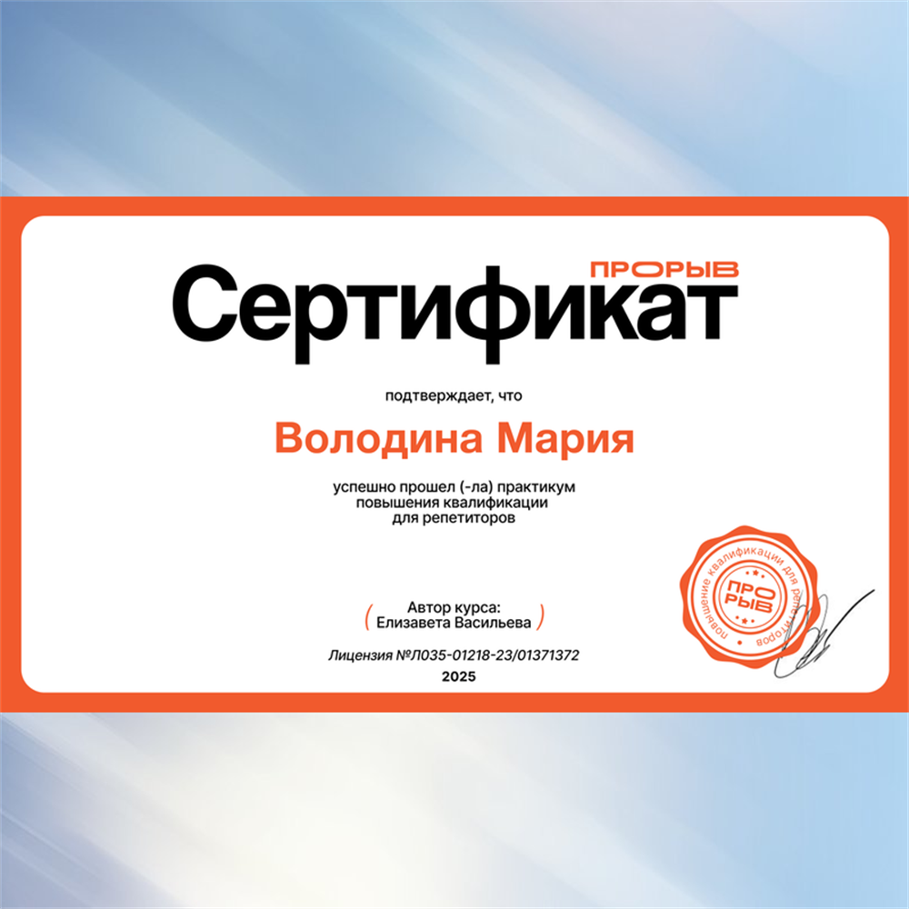 Повышение квалификации