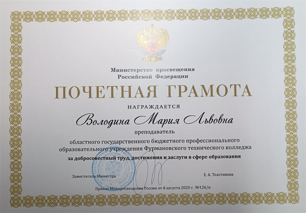 Награждения