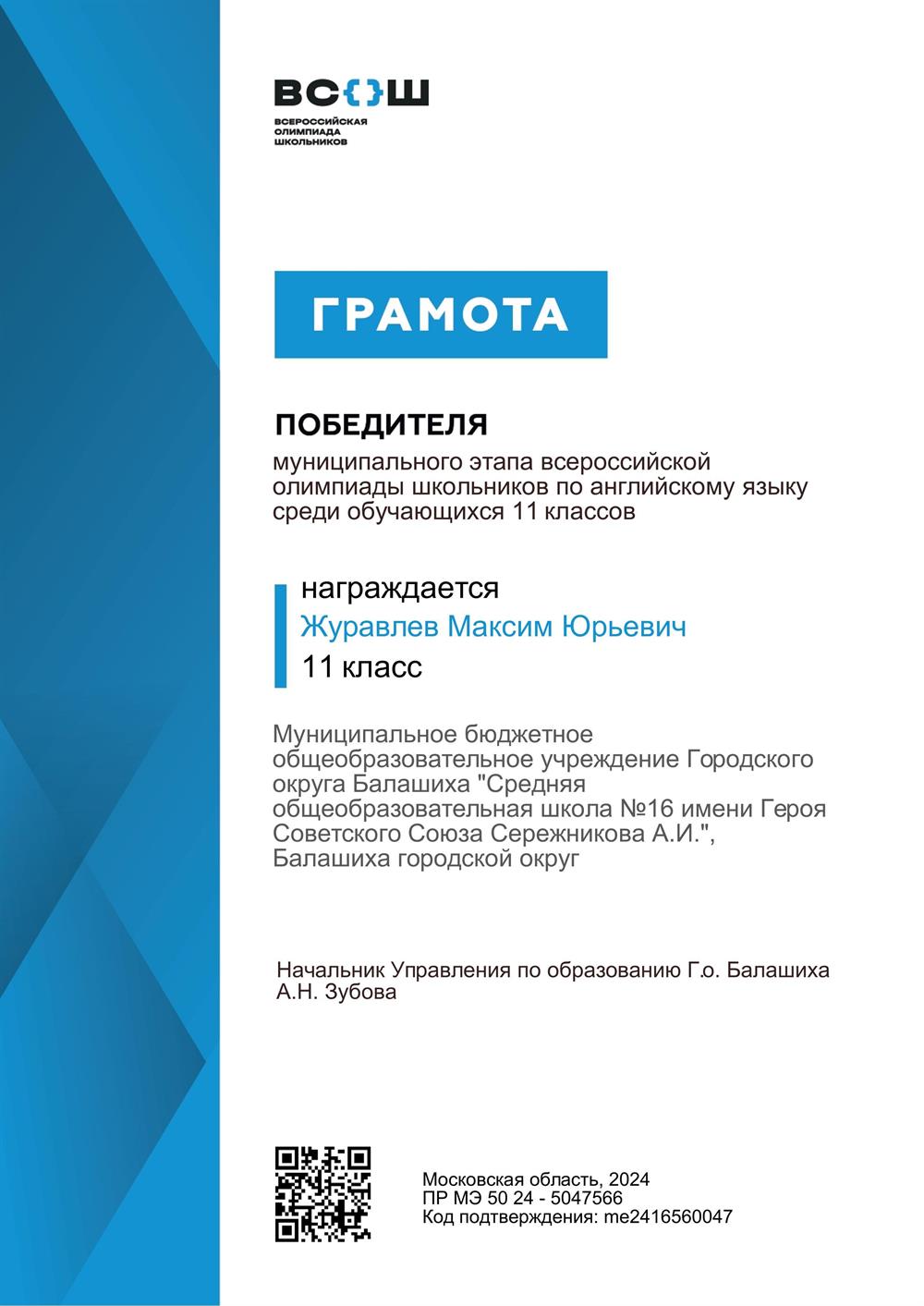 Грамота