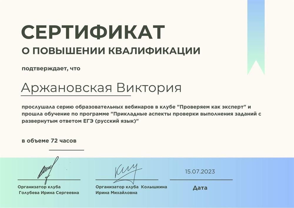 Участие в закрытом клубе "проверяем как эксперт" 