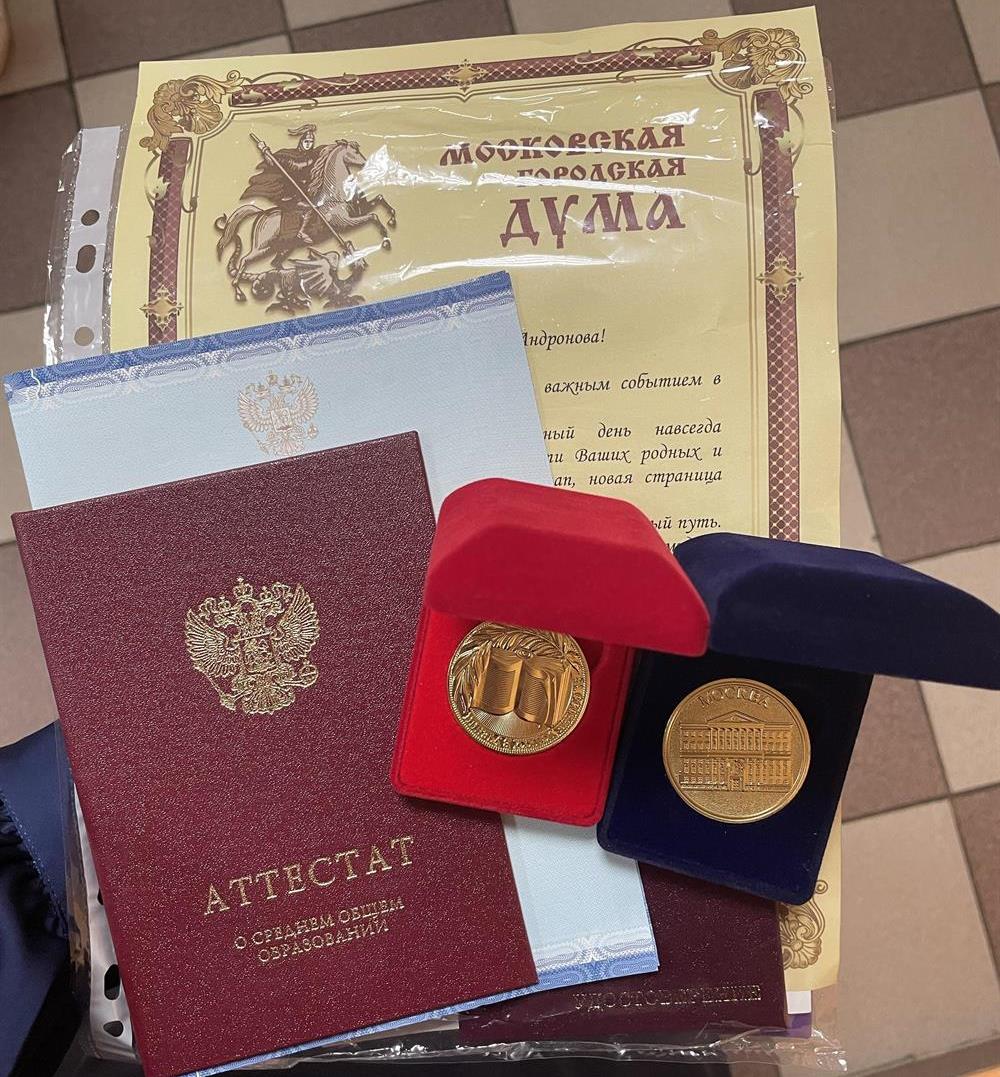 Медаль об окончании школы


