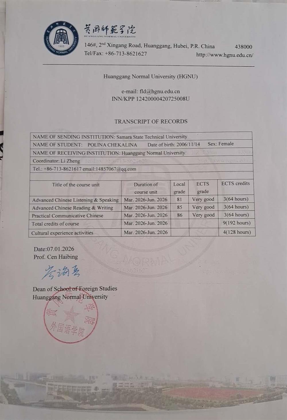 Свидетельство об завершении обучения в Китае