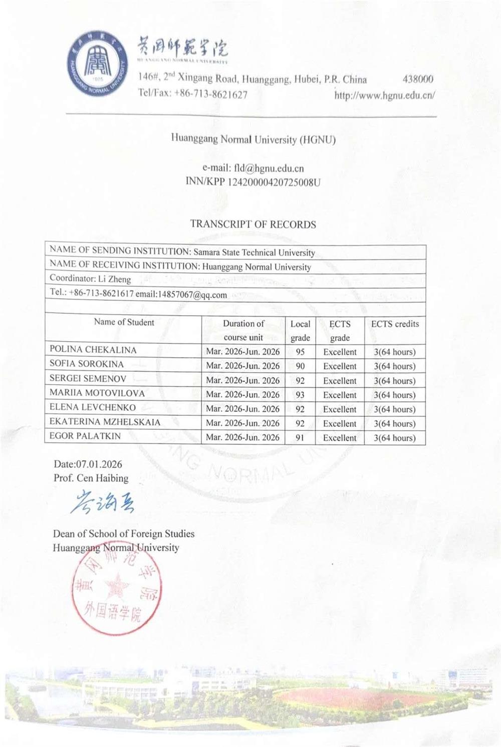 Свидетельство о завершении курса английского 