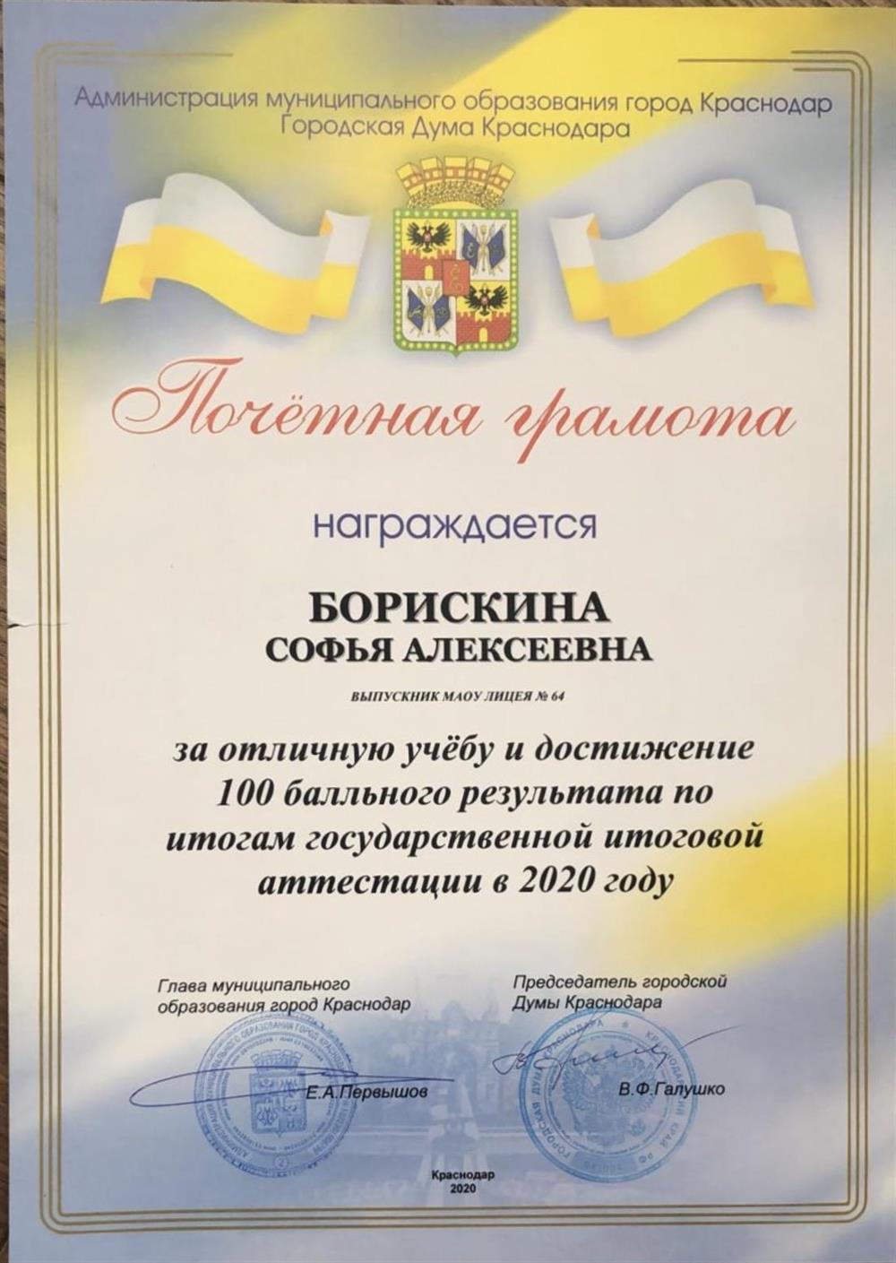 Стобалльный результат