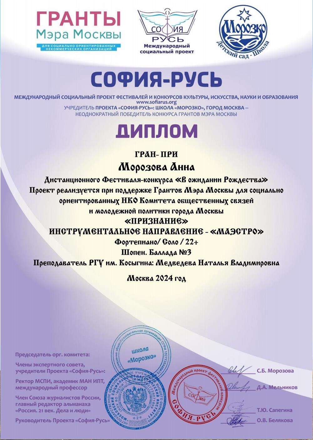 Гран-при студента