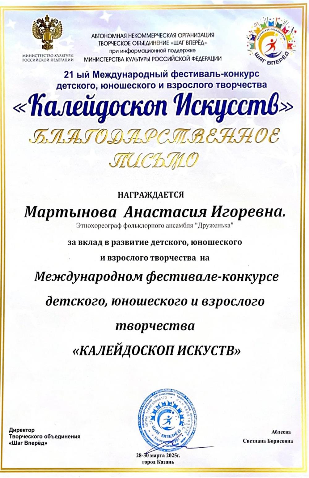 Опыт педагогической деятельности в качестве преподавателя, хормейстера и хореографа с детскими и студенческими коллективами, а также проведения групповых и индивидуальных занятий.