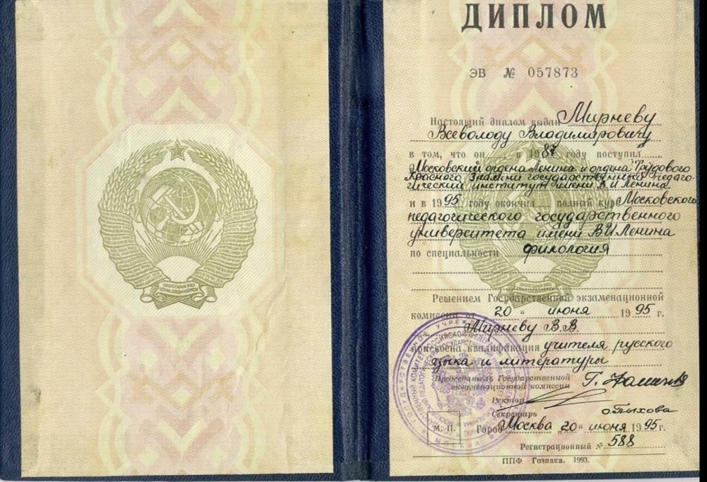 МПГУ им. Ленина, филология