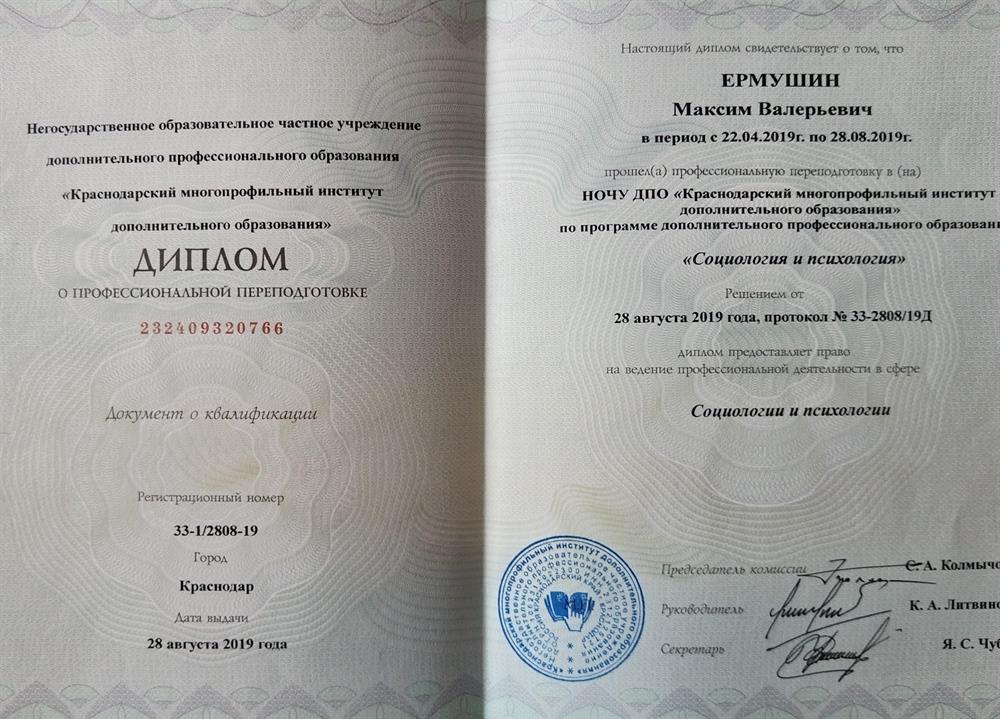Профессиональная переподготовка
