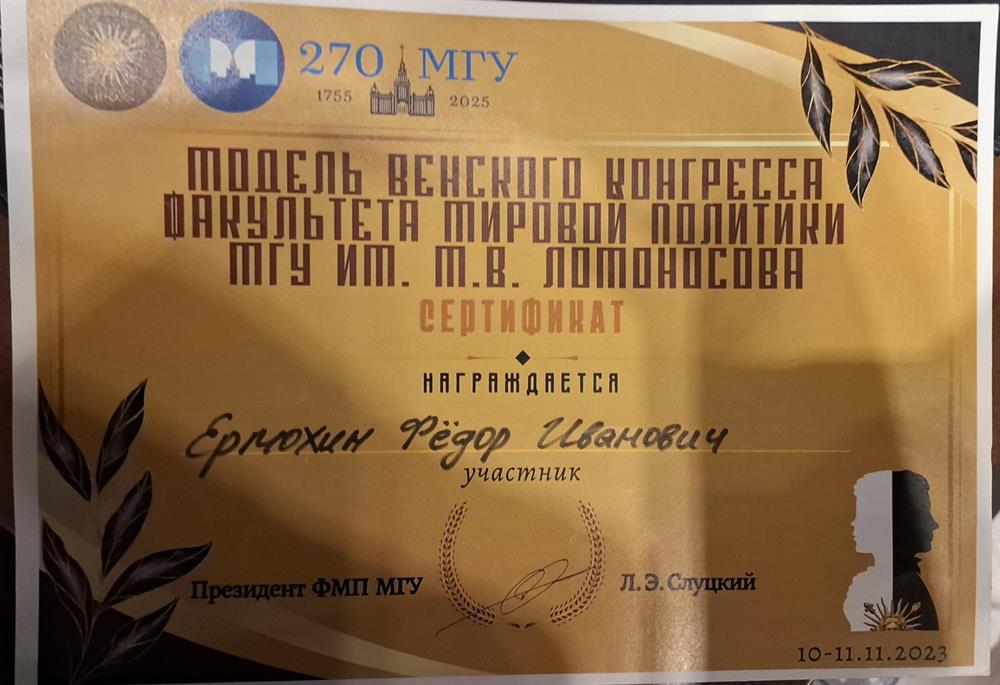 Сертификат, Участие и организация Модели Венского конгресса