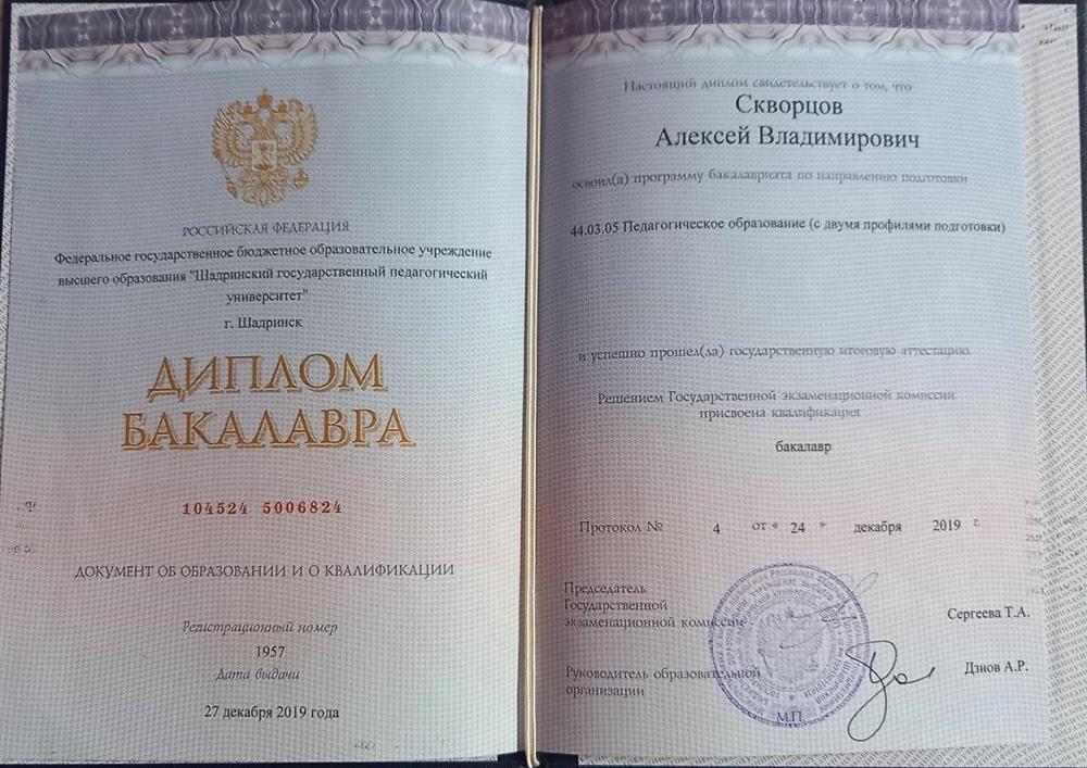 Напрафленность (профиль) образовательной программы: Информатика
Напрафленность (профиль) образовательной программы: Математика 
