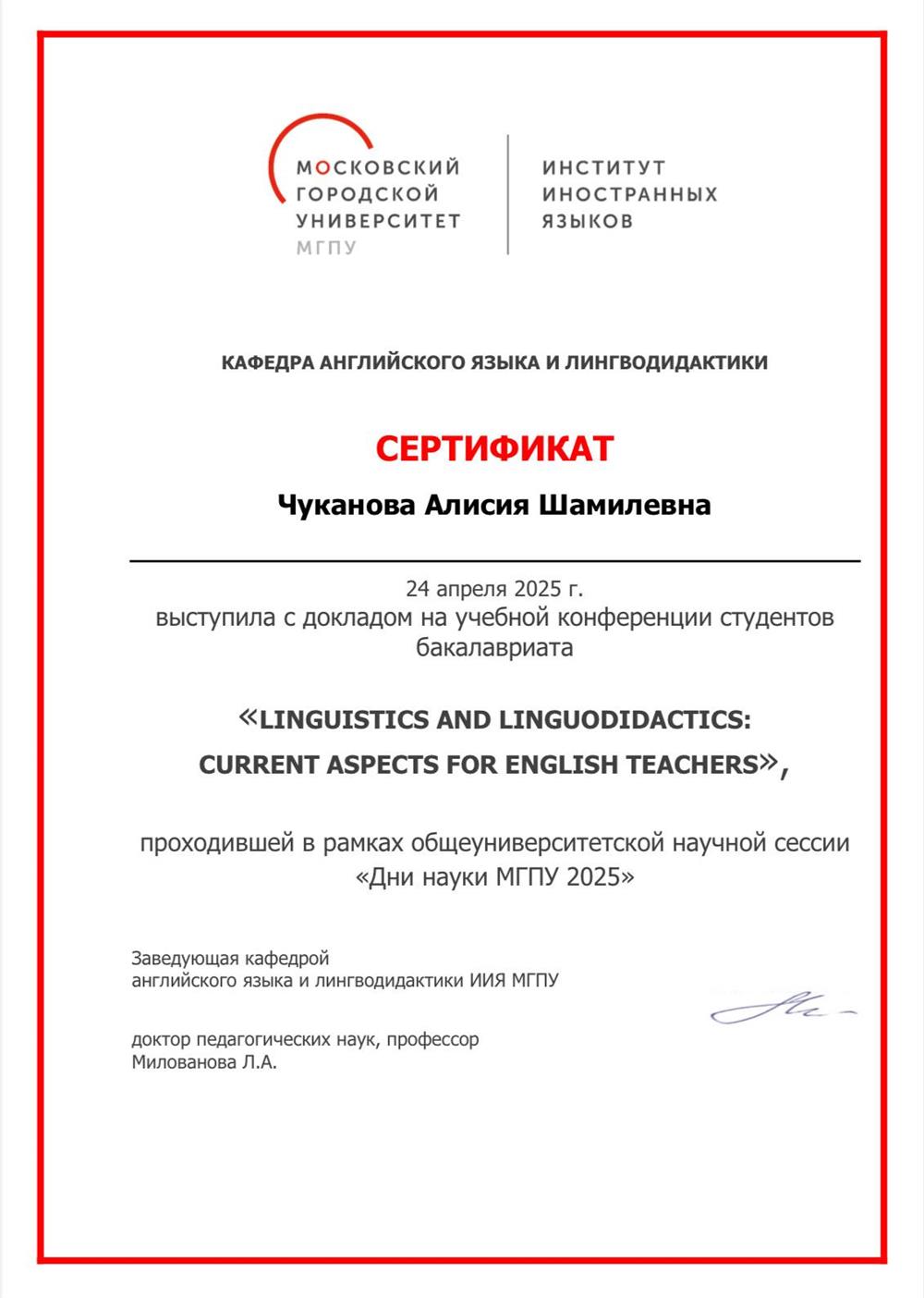 Участие в научных конференциях