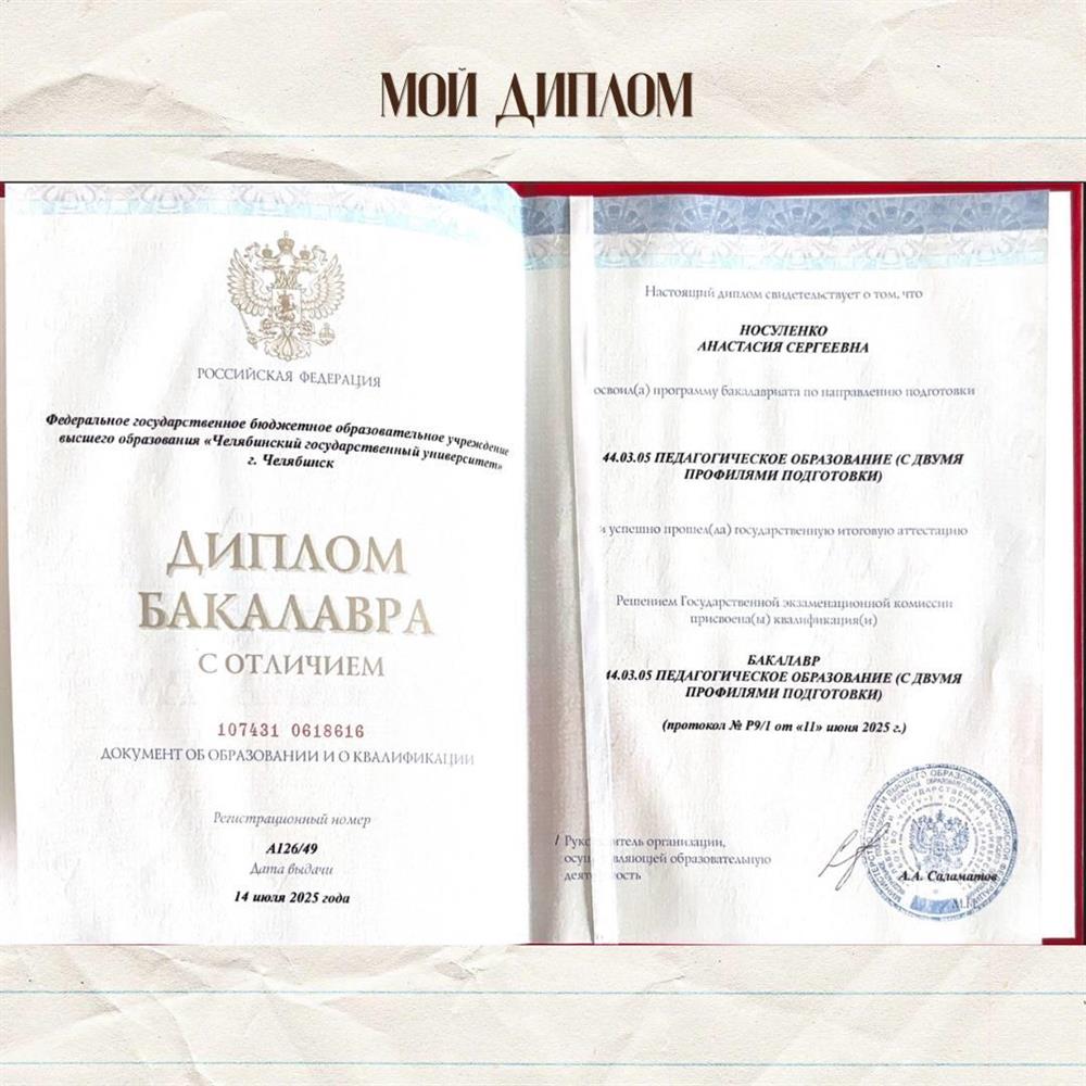 Диплом бакалавра с отличием 