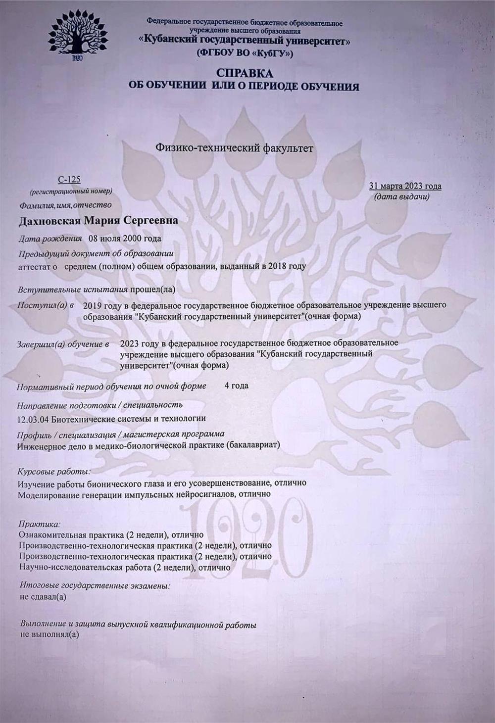 Обучение по специальности «Биотехнические системы и технологии»