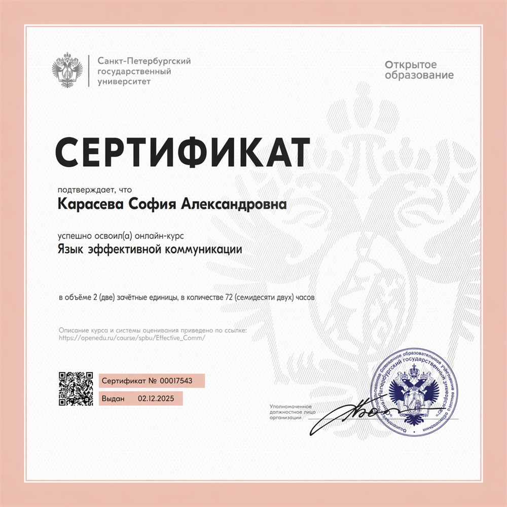 Сертификат повышения квалификации
