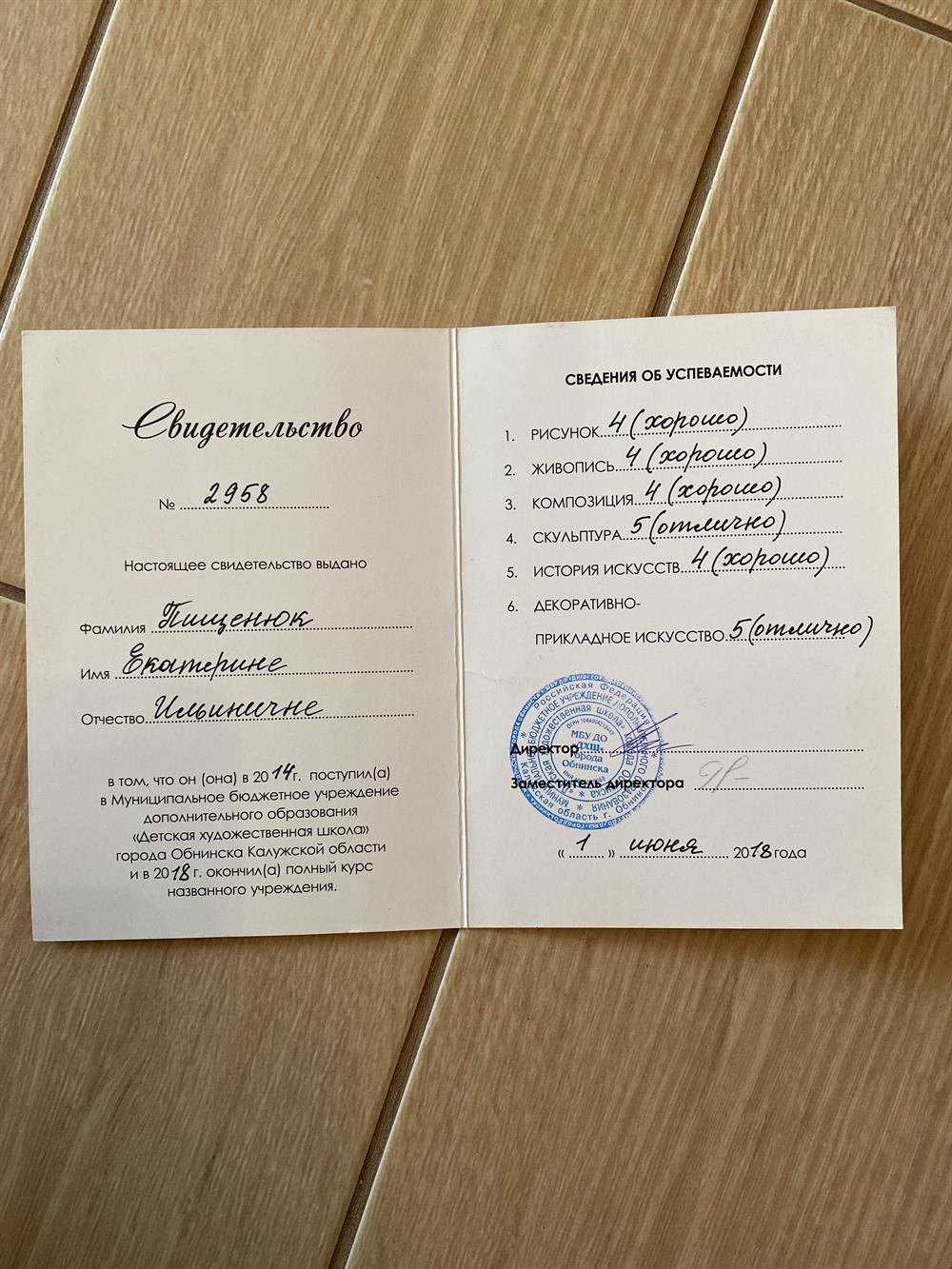 2018г.