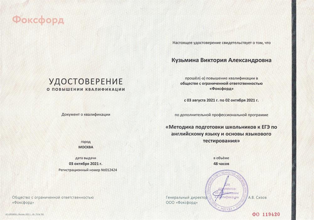 Повышение квалификации