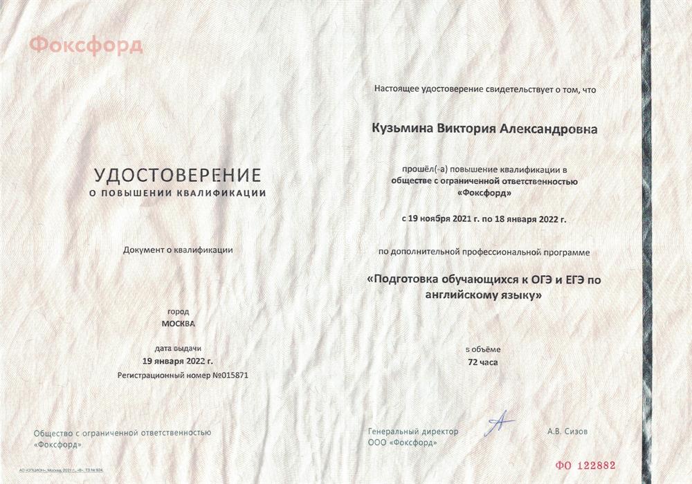 Повышение квалификации