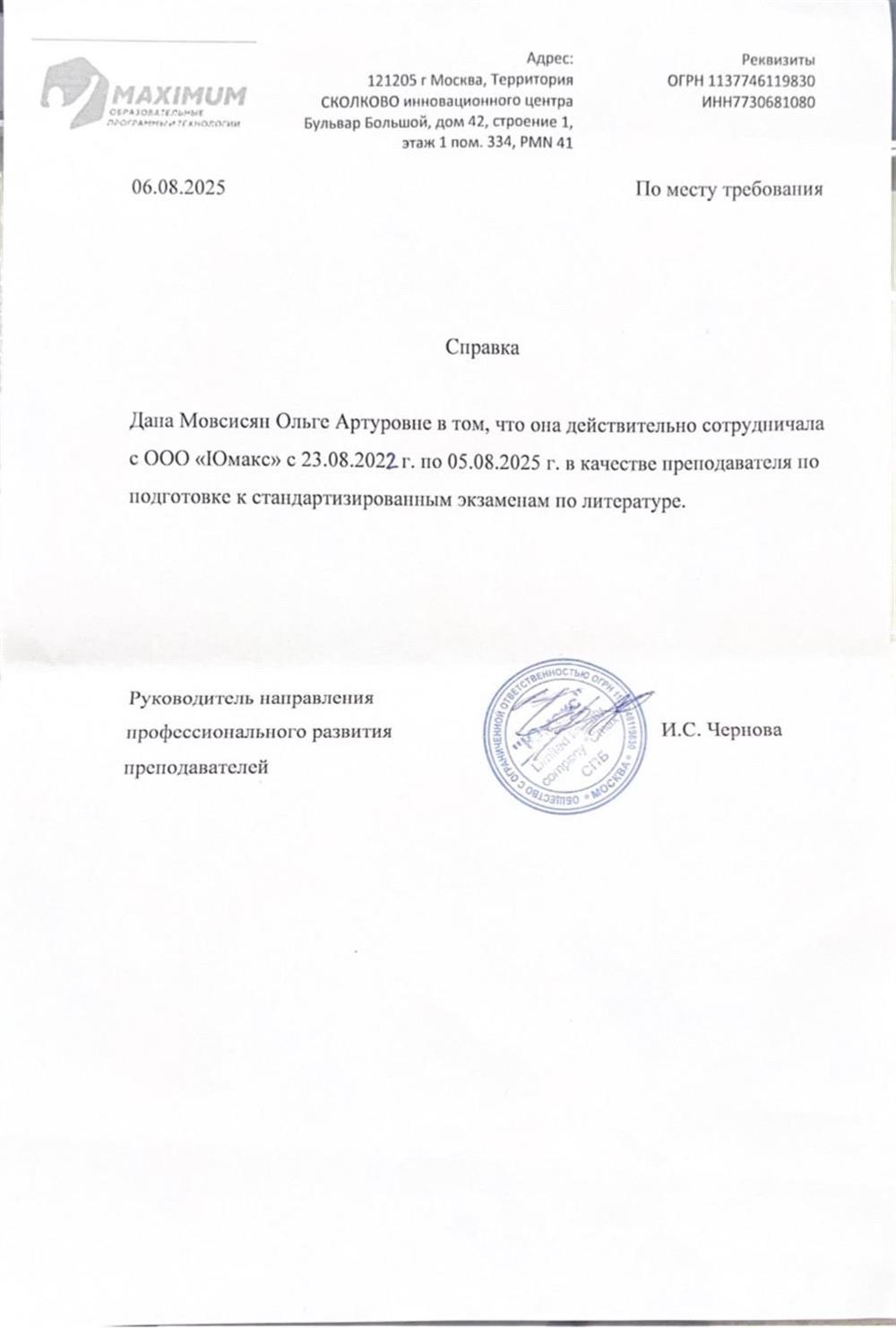справка с предыдущего места работы