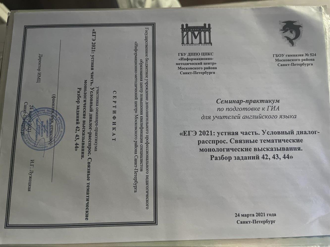 подготовка к ГИА (устная часть)