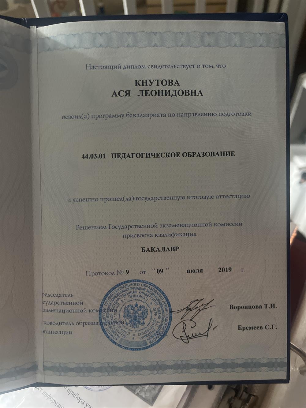 педагогическое - иностранный язык