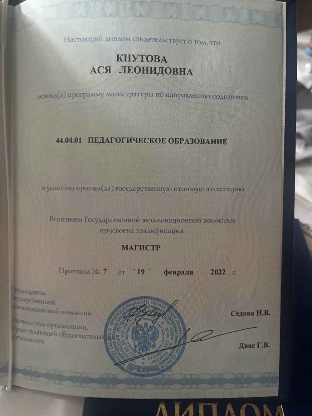 педагогическое - мкнеджмент образования 