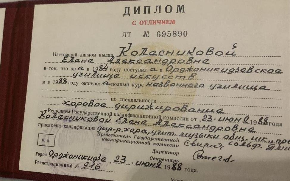 Диплом о среднем специальном образовании 