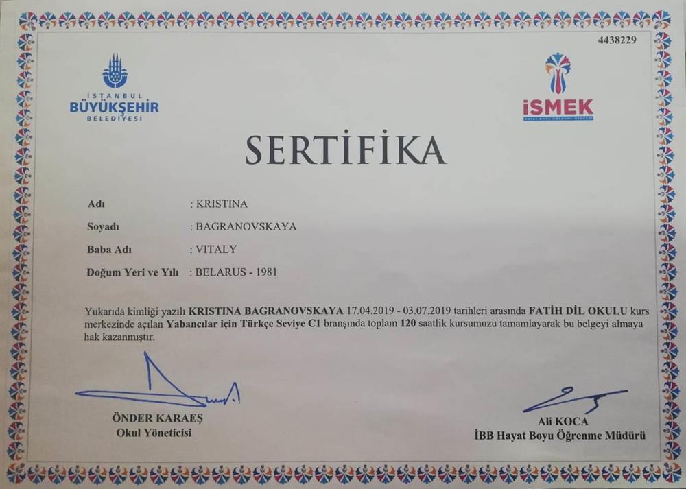 Сертификат об окончании государственных курсов ISMEK на уровень турецкого С1.
Обучение проходилоа с 17.04.2019 по 3.07.2019 количество часов - 120. 