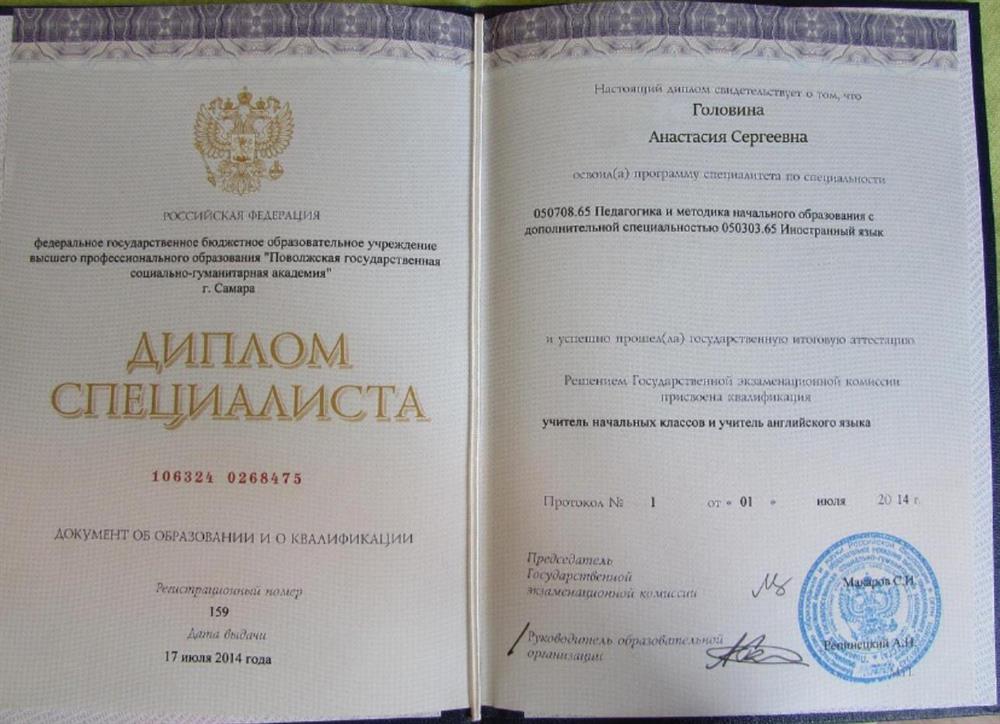 учитель начальных классов и английского языка