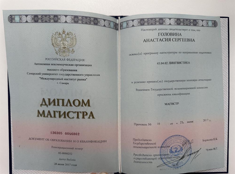 лингвист переводчик