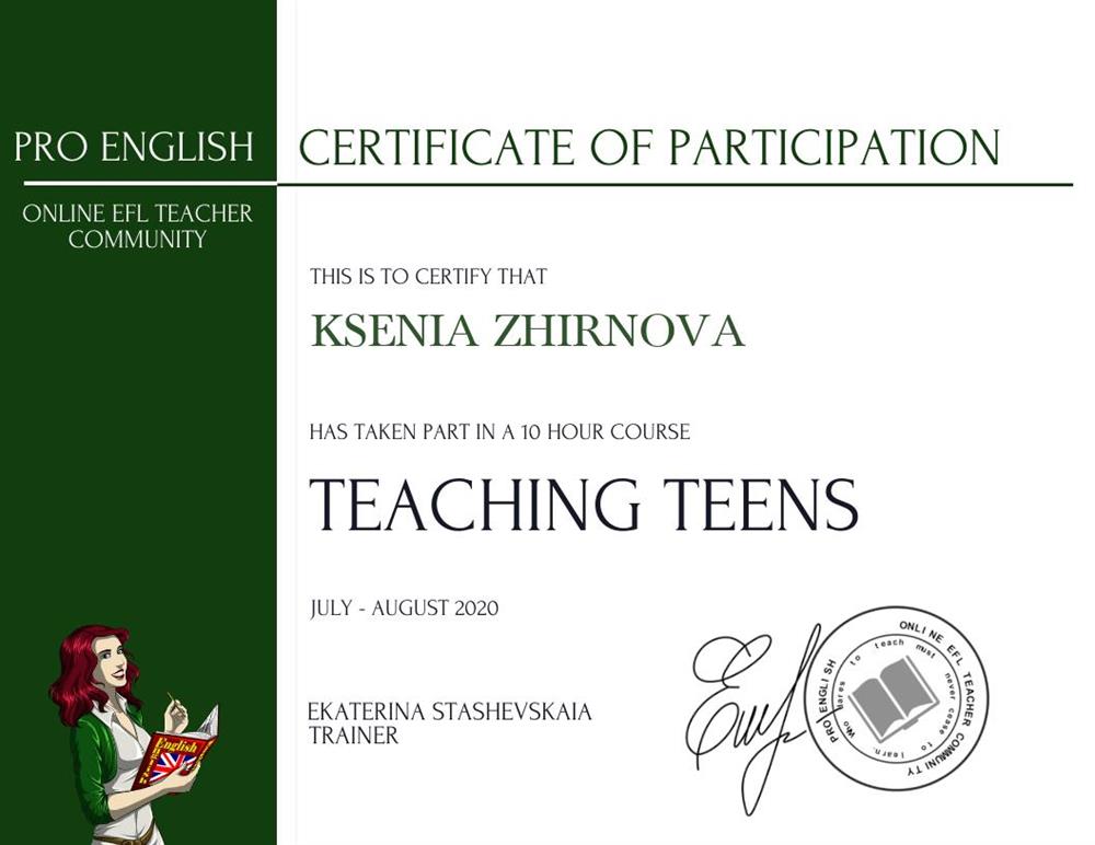 "Teaching teens" (Обучение подростков английскому языку), 2020 
