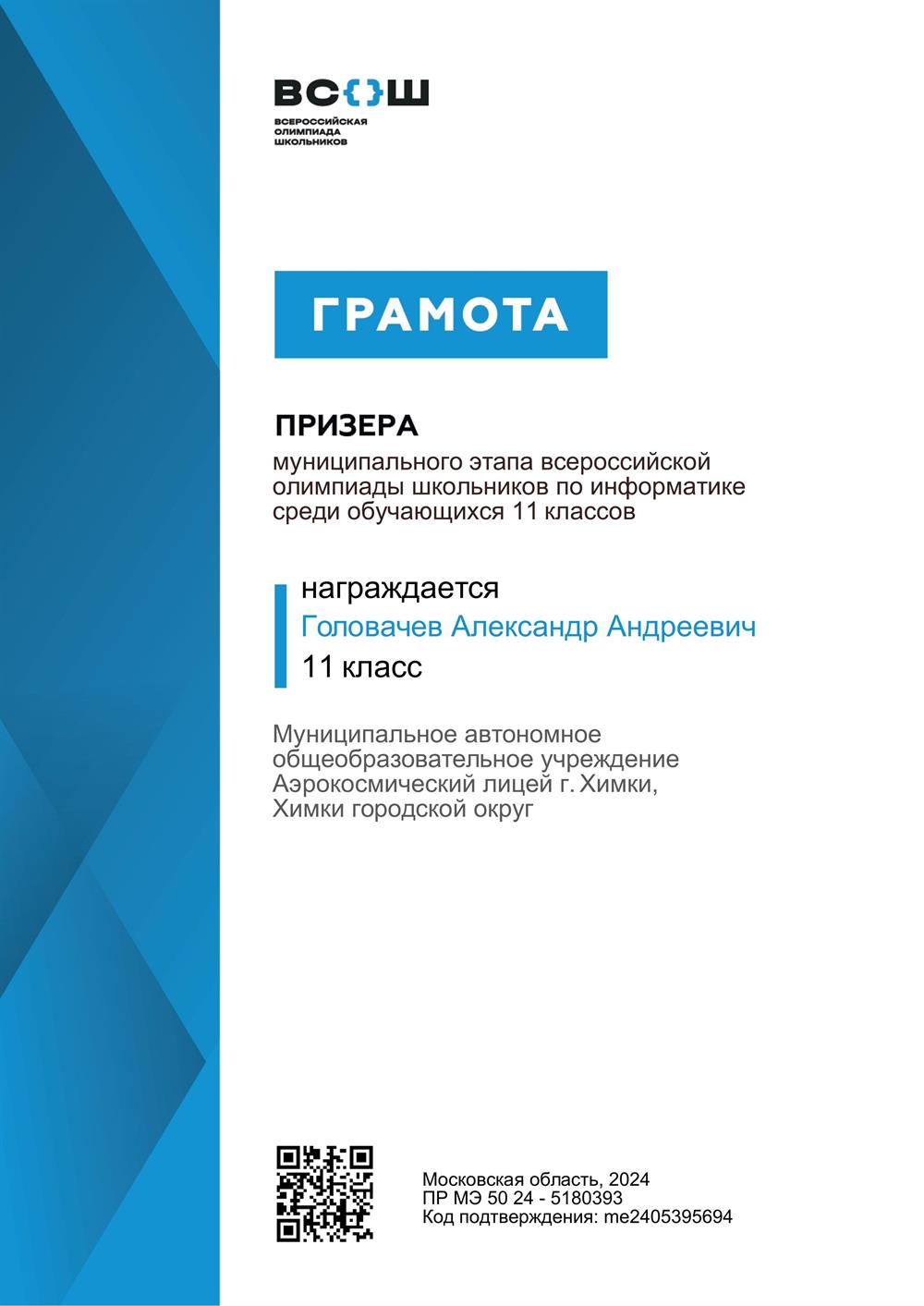 Грамота